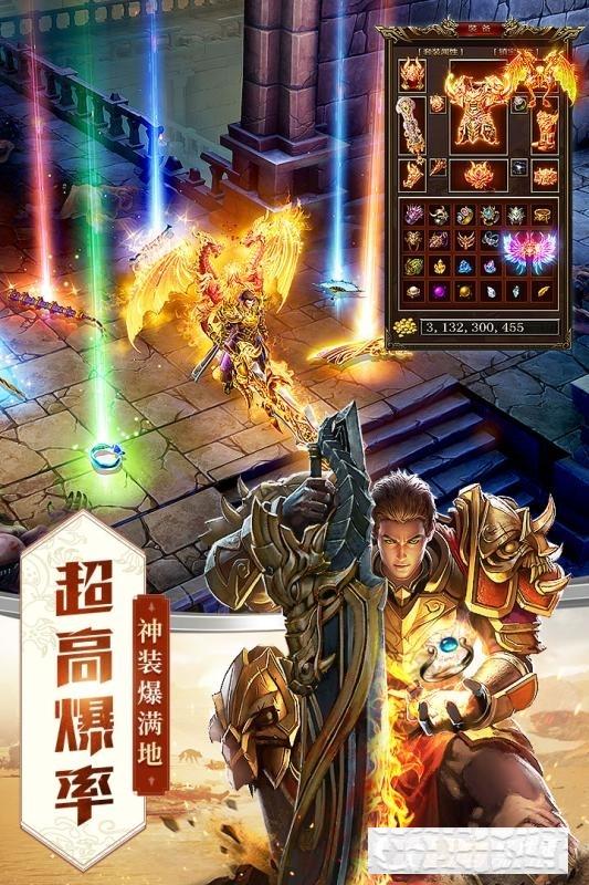 屠龍破曉昊天服