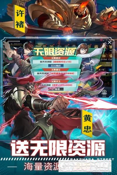 鎮魂街武神軀GM科技刷充