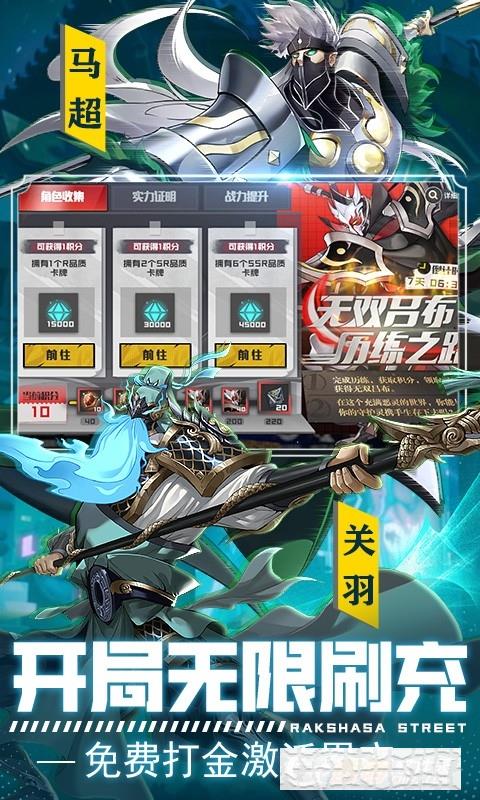 鎮魂街武神軀GM科技刷充