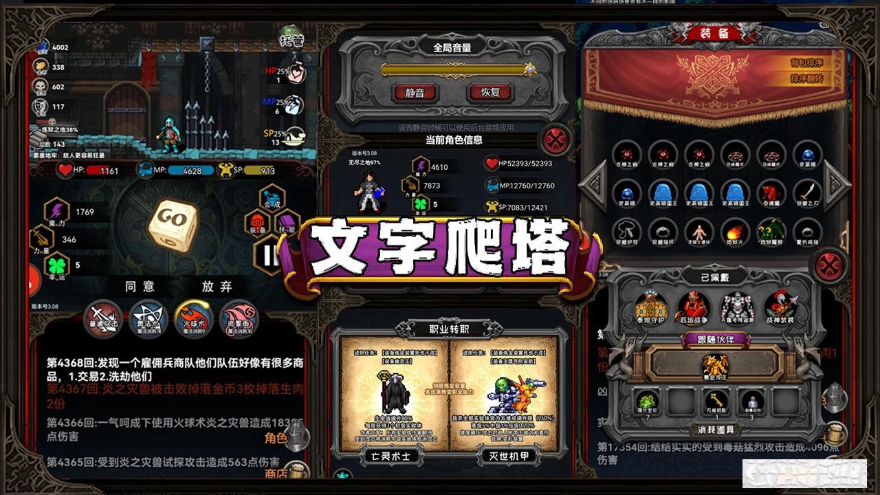 冒險日記裝備合成