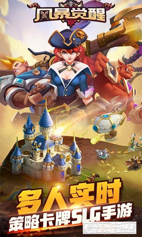 風暴覺醒GM版
