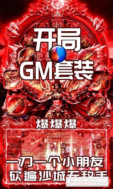 通神開局GM刀