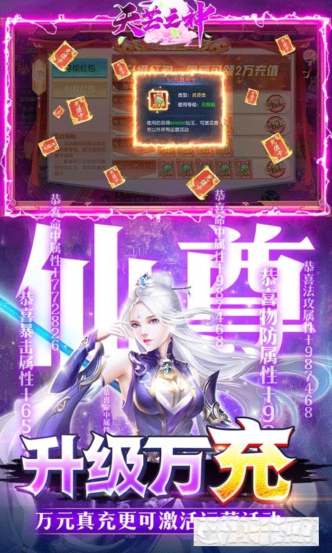 天芒之神送GM修改器