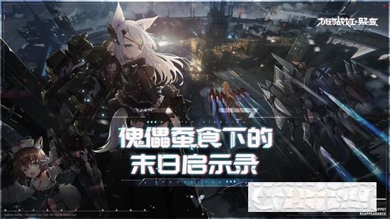 機動戰姬聚變