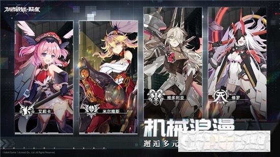 機動戰姬聚變