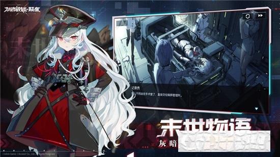 機動戰姬聚變
