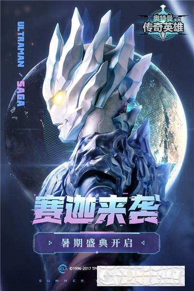 奧特曼傳奇英雄最新版2022