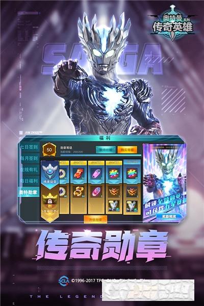 奧特曼傳奇英雄最新版2022