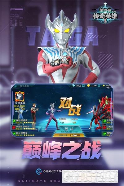 奧特曼傳奇英雄最新版2022