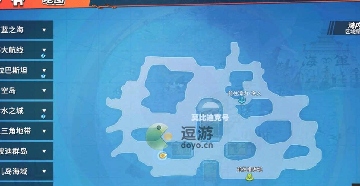 航海王熱血航線莫比迪克的附近海軍的武器在哪里