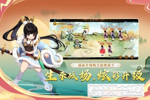 神仙道高清重制版 