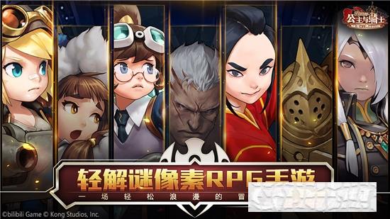 坎特伯雷公主與騎士喚醒冠軍之劍的奇幻冒險手游