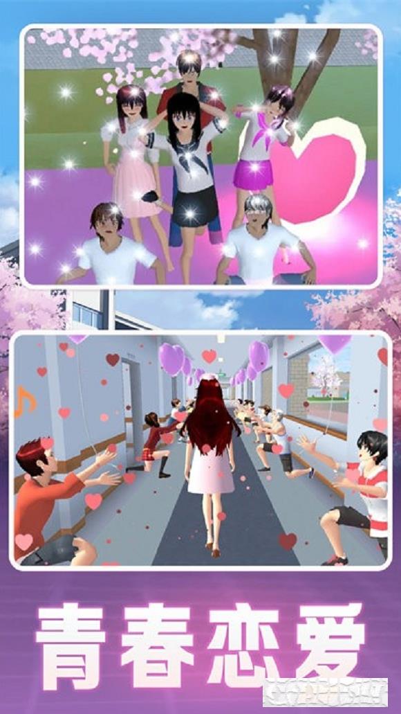 櫻花高校的男女生