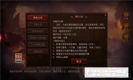 傳世返利版戰神蚩尤