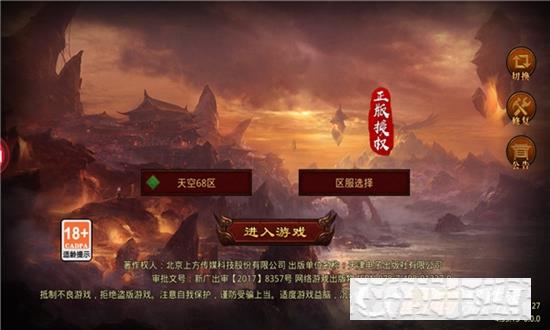 傳世返利版戰神蚩尤