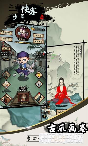 少年俠客星耀版