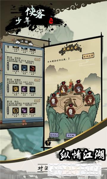 少年俠客星耀版