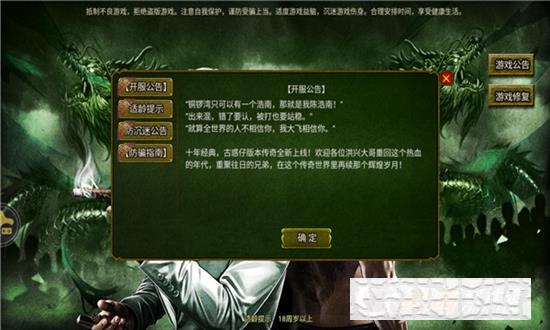 浩南正傳