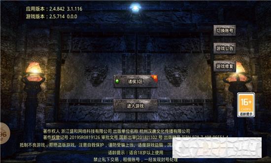 神樂傳奇之諸侯怒