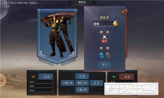 神樂傳奇之諸侯怒