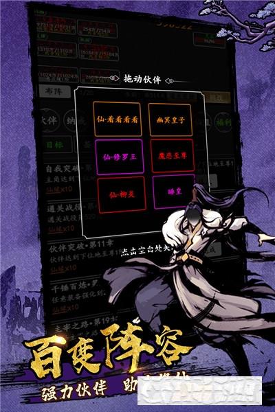 劍氣除魔手游