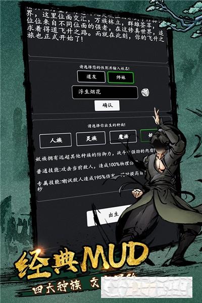 劍氣除魔手游