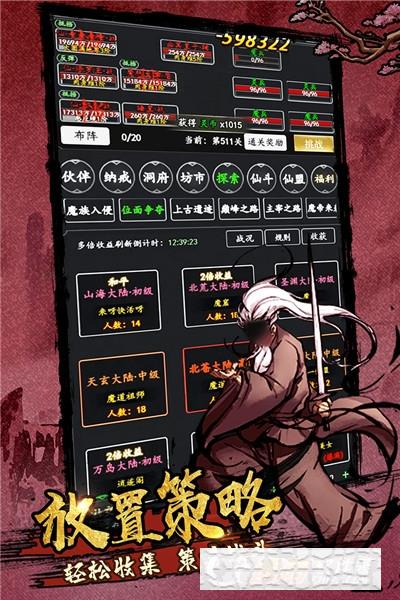 劍氣除魔手游