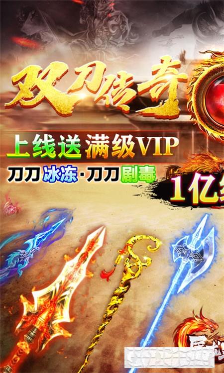 屠龍烈火雙刀滿攻速