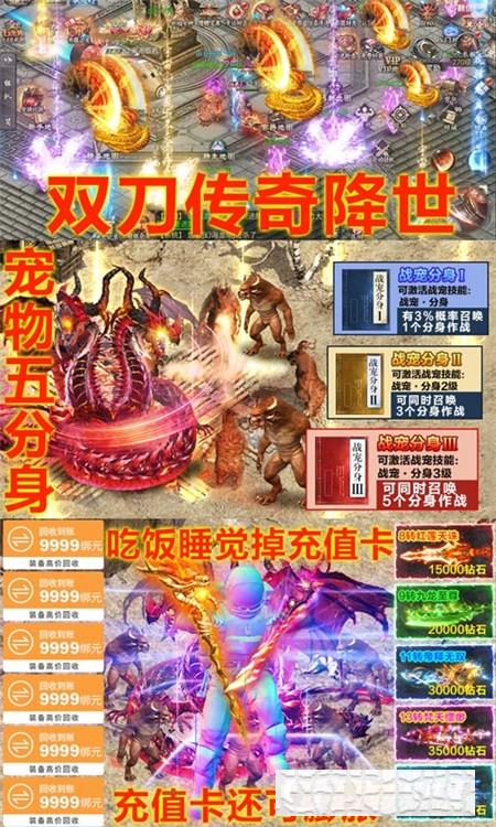 屠龍烈火雙刀滿攻速
