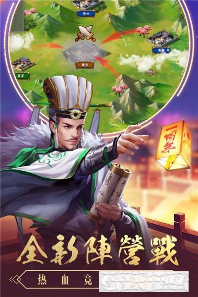 智謀三國志安卓版