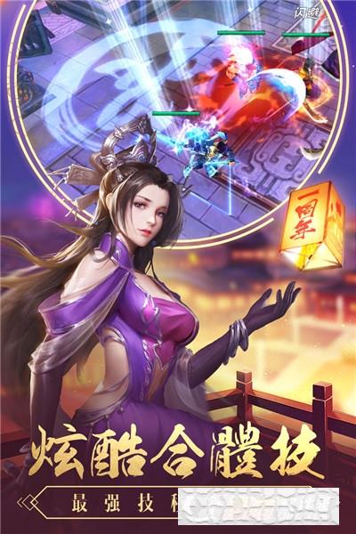 智謀三國志安卓版