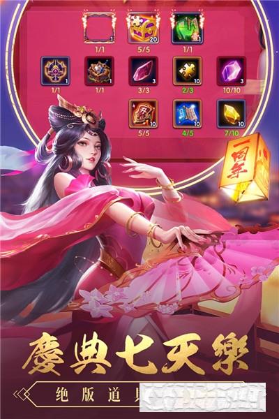 智謀三國志安卓版