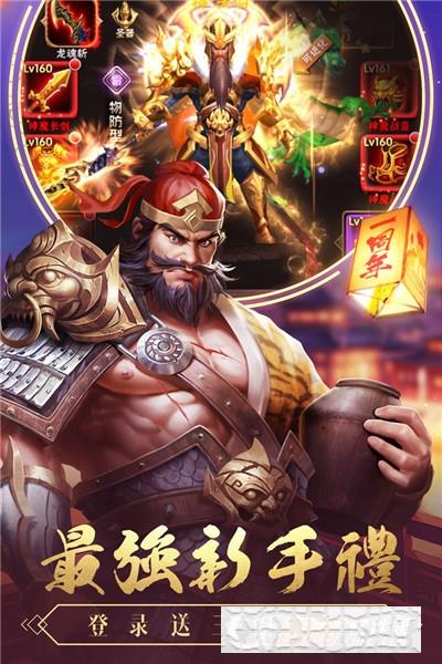 智謀三國志安卓版