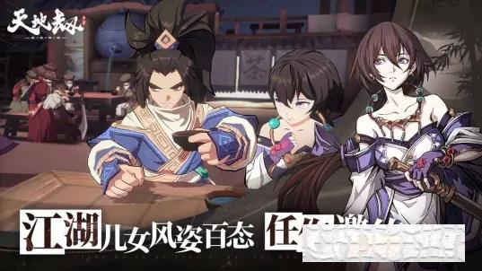 天地劫幽城再臨官服最新版