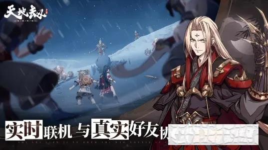 天地劫幽城再臨官服最新版