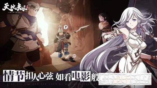 天地劫幽城再臨官服最新版