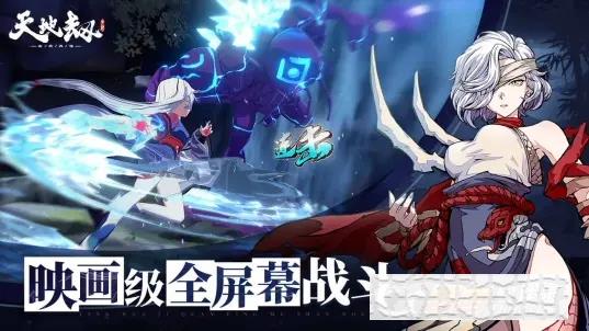 天地劫幽城再臨官服最新版