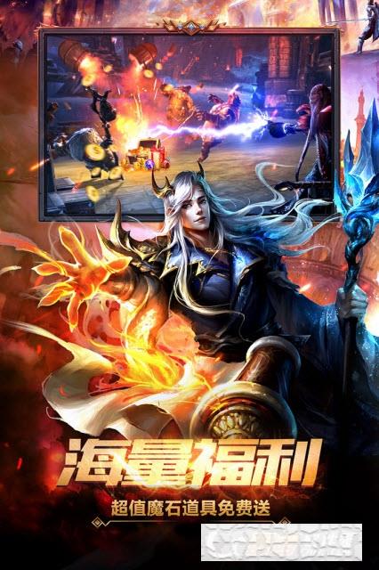 魔域手游安卓版