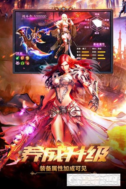 魔域手游安卓版