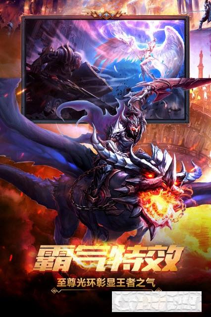 魔域手游安卓版