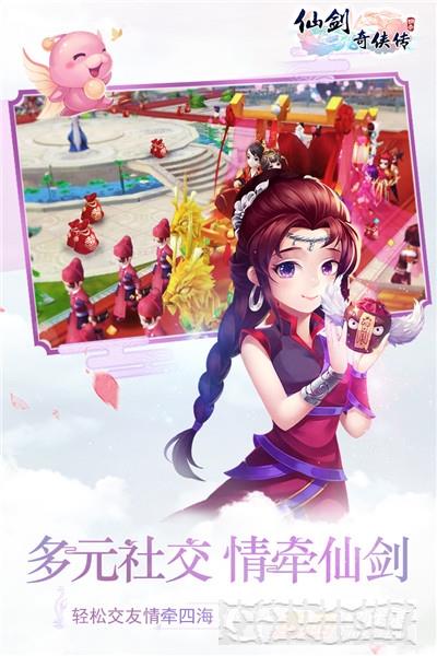 仙劍奇?zhèn)b傳3D回合