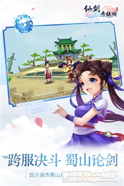 仙劍奇?zhèn)b傳3D回合