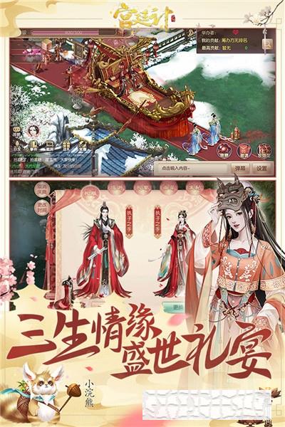 宮廷計手游破解版