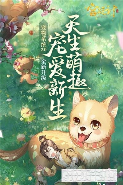 宮廷計手游