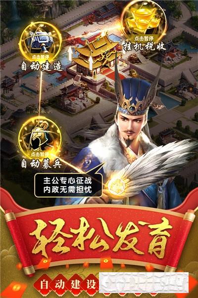 熱血群英傳變態版
