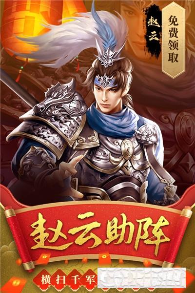 熱血群英傳變態版