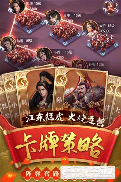 熱血群英傳變態版