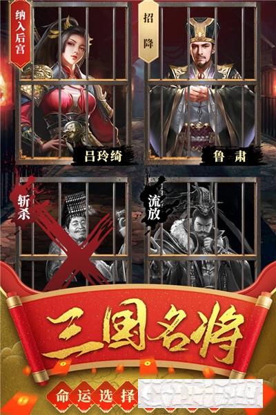 熱血群英傳變態版
