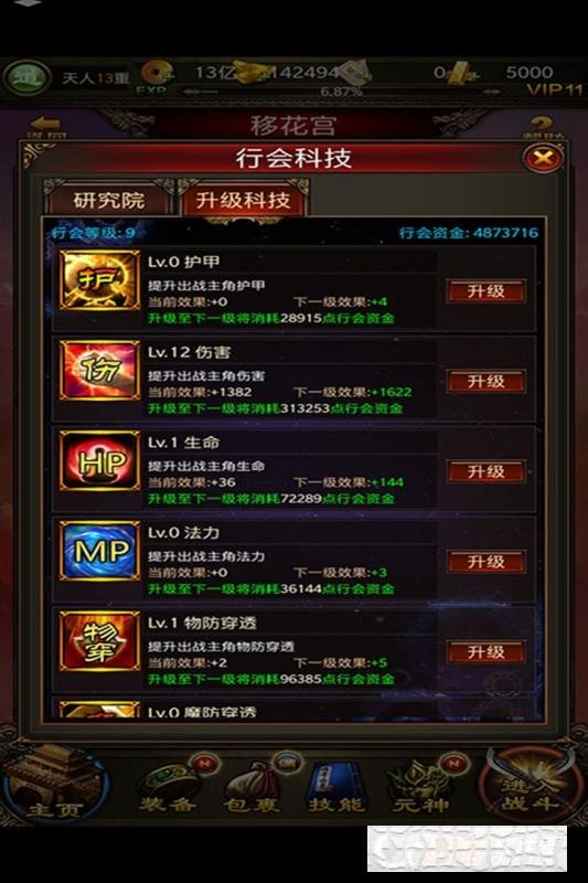 傳世掛機變態版