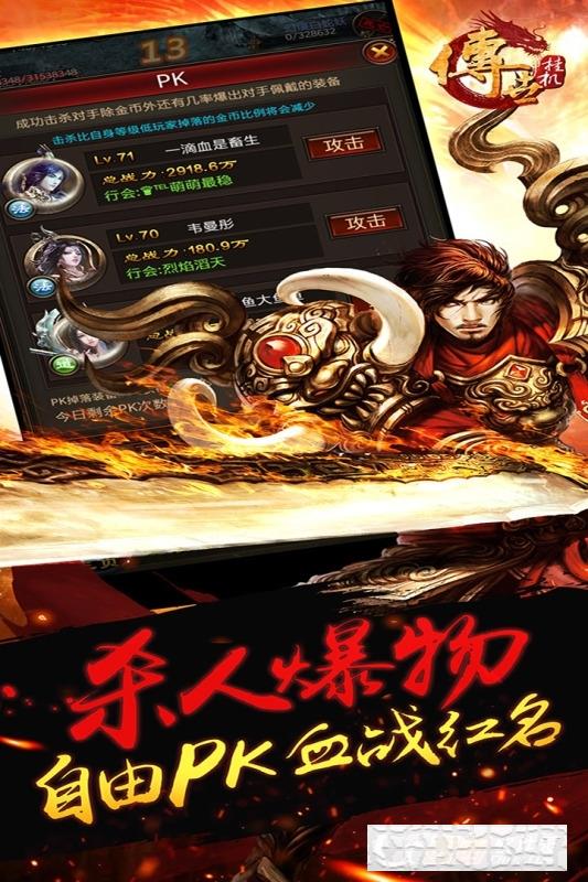 傳世掛機變態版